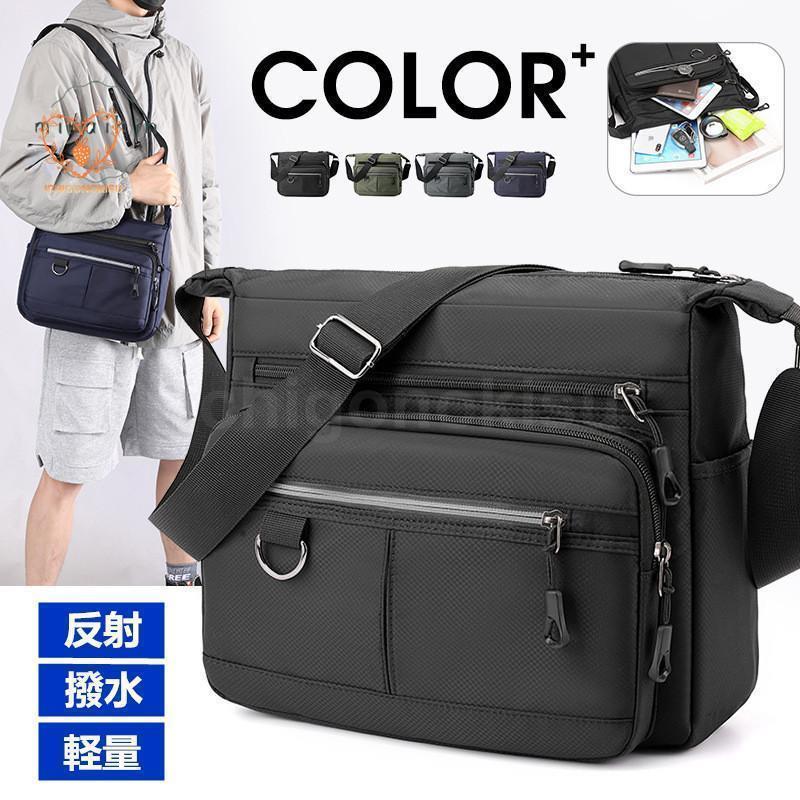 ショルダーバッグ メンズ 斜めがけ 軽量 軽い 撥水 ビジネスバッグ 紳士鞄 大容量 通学 通勤 肩掛け 斜め掛け 防水 反射材 収納力 多機能 ナイロン 父の日 敬老