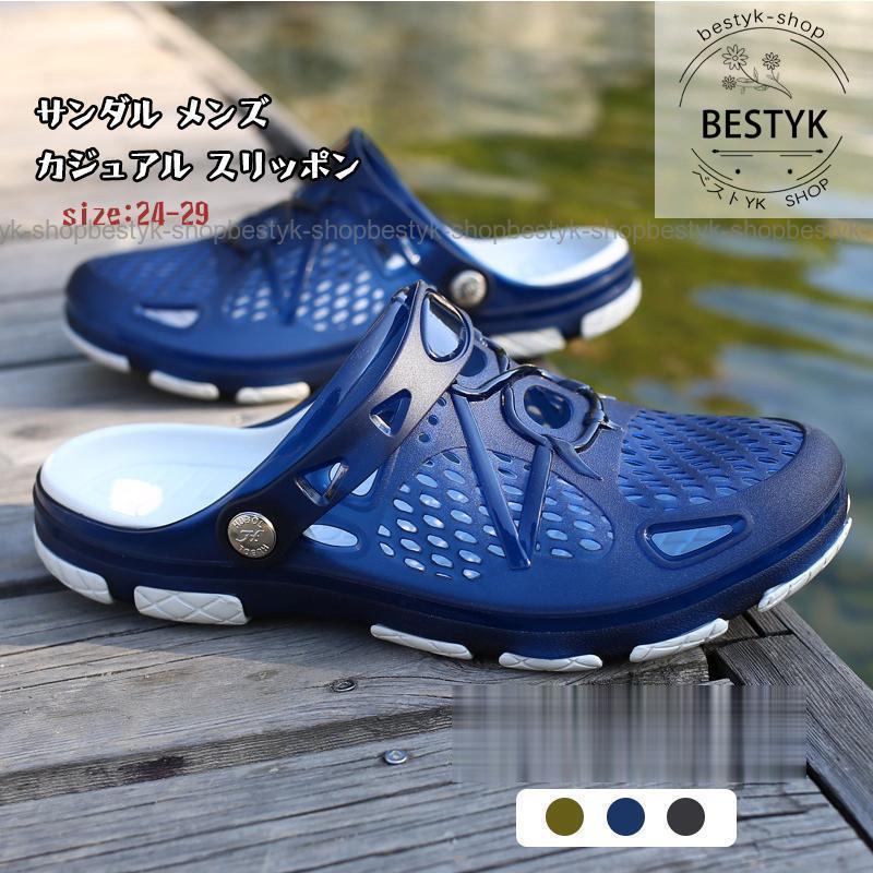 楽天言毅2024サンダル メンズ レクロッグサンダル スリッパ サボ オフィスシューズ アウトドア キャンプ 旅行 軽量 屈曲 仕事履き