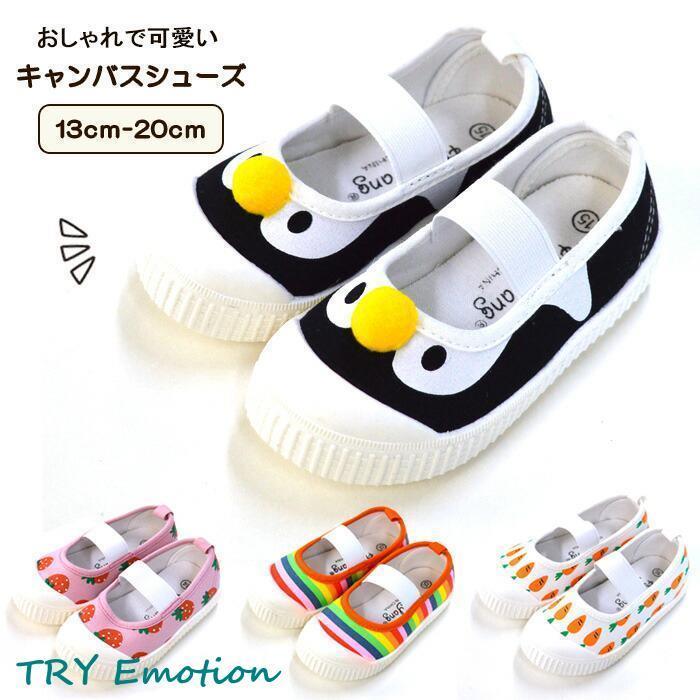 内履き 上履き 幅広 上靴 ペンギン キッズ 上靴 うわばき 室内履き おしゃれ 子供 スリッポン 教室 幼稚園 保育園 小学校 ルームシューズ いちご レインボー 虹