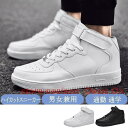 スニーカー メンズ レディース カップル 男女兼用 ハイカット ランニングシューズ ストラップ カジュアル 厚底 安い 白 黒 シューズ 通勤 通学(4)