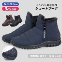 スノーシューズ スノーブーツ メンズ レディース ムートンブーツ 防水 雪靴 無地 ショートブーツ 冬 滑らない カジュアル 防寒撥水 裏フリース 滑り止め