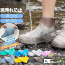 靴カバー 雨用 靴のカッパ 防水 レインシューズ 泥除け 滑り止め バイク メンズ 防水カバー 泥汚れ防止 梅雨対策 折り畳み アウトドア 雨具 通勤