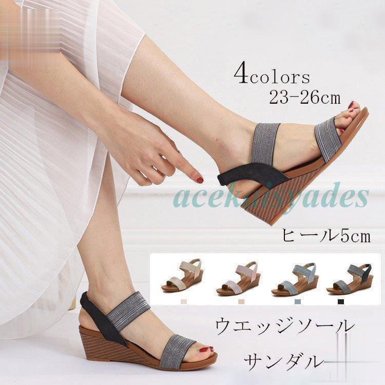 サンダル レディース ヒール 夏 ウェッジソール 厚底 5cm 走れる 疲れない 痛くない 歩きやすい コンフ..
