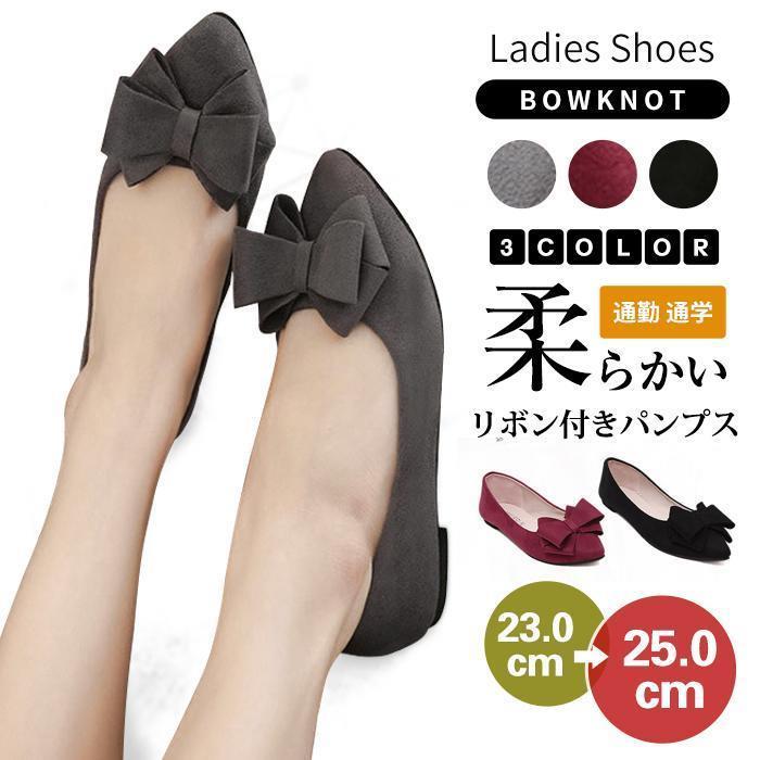 パンプスレディースリボンフラットシ...