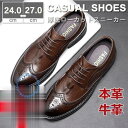 シューズ メンズ 本革 牛革 ローカット スニーカー レザー 革 靴 秋 メンズ靴 ビジネスシューズ カジュアルシューズ コンフォート ウォーキング 紳士靴 父の日