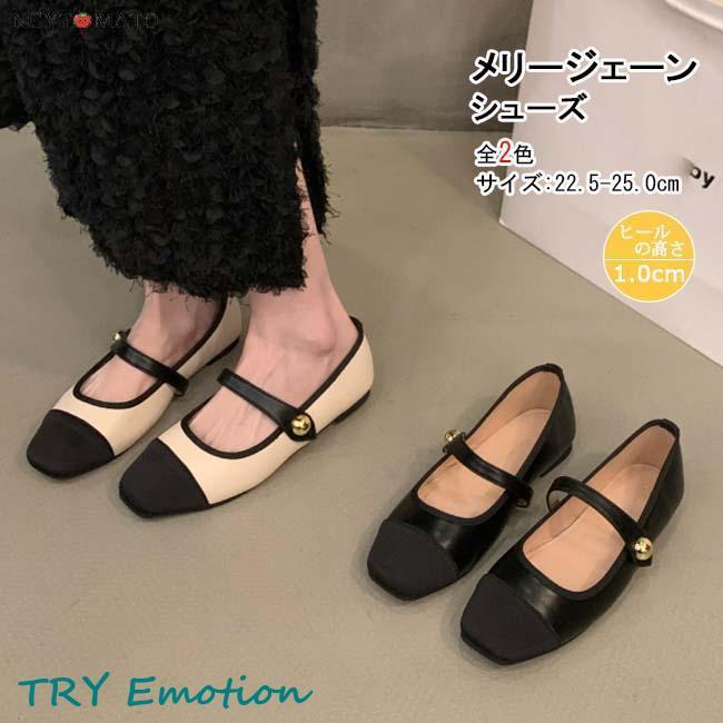 メリージェーン パンプス フラットヒール スクエアトゥ ストラップ ストラップシューズ 甲ベルト おしゃれ 大人 カジュアル 歩きやすい 黒 通勤 通学 春 夏