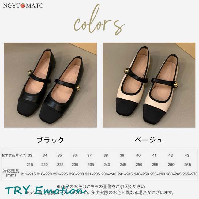 メリージェーン パンプス フラットヒール スクエアトゥ ストラップ ストラップシューズ 甲ベルト おしゃれ 大人 カジュアル 歩きやすい 黒 通勤 通学 春 夏