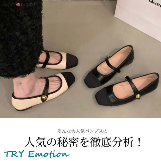 メリージェーン パンプス フラットヒール スクエアトゥ ストラップ ストラップシューズ 甲ベルト おしゃれ 大人 カジュアル 歩きやすい 黒 通勤 通学 春 夏