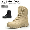 ミリタリーブーツ タクティカル 大きいサイズ ブーツ 軽量 ライダーブーツ 作業靴 シューズ 防滑 登山 釣り 歩きやすい アウトドア ライディングシューズ