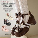 ロリータ 靴 レディース ハイヒールパンプス コスプレ ストラップパンプス お嬢様風ロリータ靴 shoes ゴスロリ 可愛い ロリータ コスプレ 女の子用
