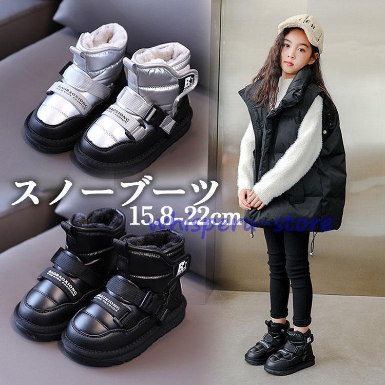 楽天言毅2024スノーブーツ キッズ スノーシューズ 男の子 女の子 子供 ボア 防寒 ブーツ 子ども 靴 ジュニア 雪遊び ウィンターブーツ 冬 雪 軽量 防滑 小学生