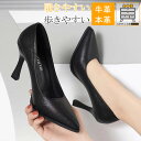 パンプス レディース ハイヒール 本革 牛革 ピンヒール 仕事 フォーマル 歩きやすい 6.5cm 8.5cm 10cm 冠婚葬祭 おしゃれ 黒