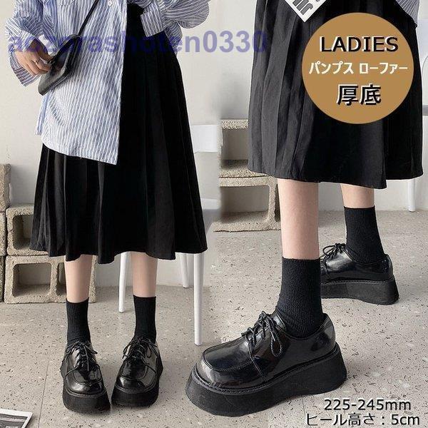 厚底シューズレディースパンプスロー...