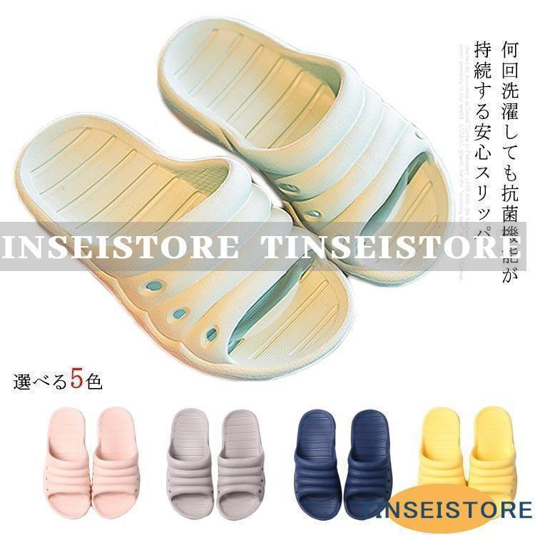 子供シューズスリッパサンダルトイレスリッパ水切り軽量滑り止め静音通気抗菌防臭衛生履きやすい男女兼..
