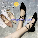 パンプス ストラップ付き 太めヒール メリージェーンパンプス ポインテッドトゥ スエード調 無地 走れる 疲れにくい カジュアル 通勤 パーティー 結婚式
