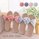 スリッパ 麻 夏用 リボン 可愛い かわいい おしゃれ ボーダー リネン 亜麻 吸汗 速乾 透気性 レデイーズ ベランダ サンダル 軽い 滑り止め 洗える
