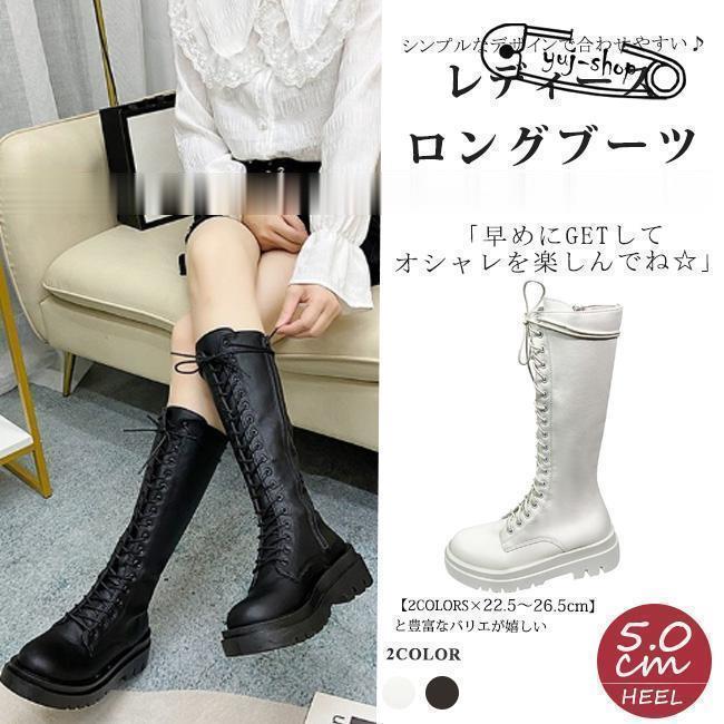 ロングブーツレディース厚底ラウンド...
