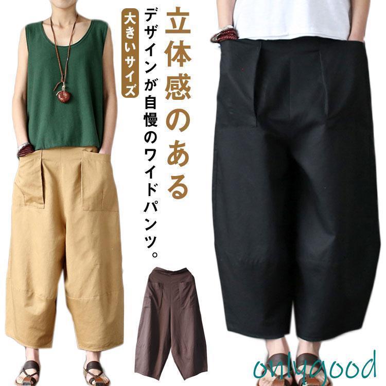 バルーンパンツ レディース リネンパンツ 綿麻 薄手 ワイドパンツ サルエル コクーンパンツ 春夏 大きいサイズ アンクル丈(4)