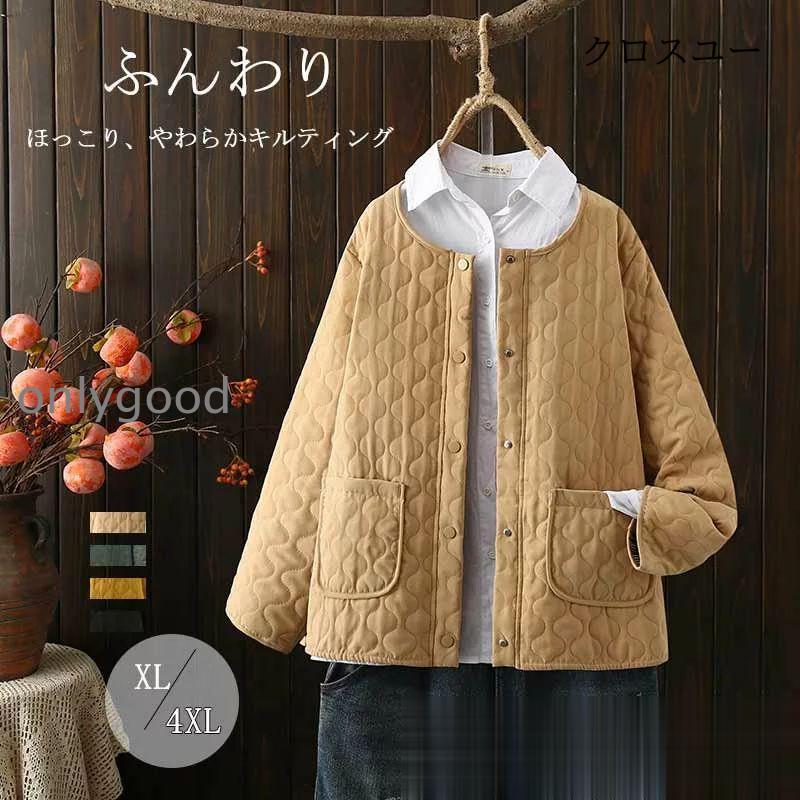 キルティングコート レディース 冬 ノーカラー ショート 中綿コート ノーカラージャケット ショートコート キルティング 秋冬 アウター..