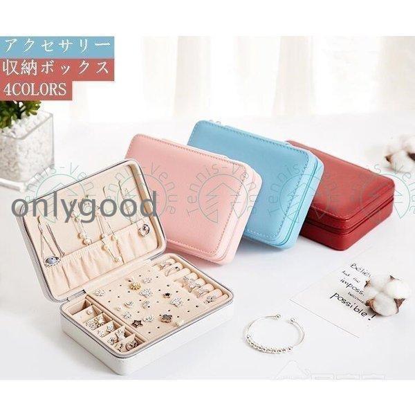 母の日 ジュエリーボックス 携帯用 アクセサリーケース 収納ケース 小物入れ ネックレス 指輪 ピアス収納 便利 手のひら 持ち運び プレゼント