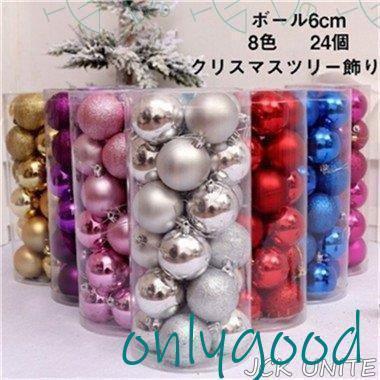 クリスマス 飾り付け ボール6cm クリスマスツリー飾り オーナメントセット 8色 24個セット入りドア 装飾 クリスマス 小道具 雑貨 インテリア 北欧 イベント