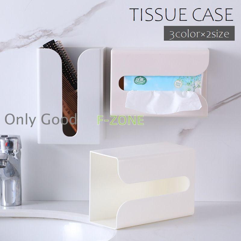 ティッシュケース ティッシュホルダー ペーパータオルホルダー 壁掛け 吊り下げ 収納 ラック 洗面所 トイレ キッチン リビング シンプル おしゃれ