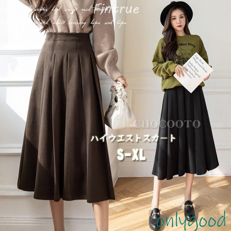 スカート 膝丈 フレアスカート レディース 秋 冬 秋冬 黒 シンプル ひざ丈 無地 体型カバーミモレ丈 サーキュラースカート ブラック 柔らか