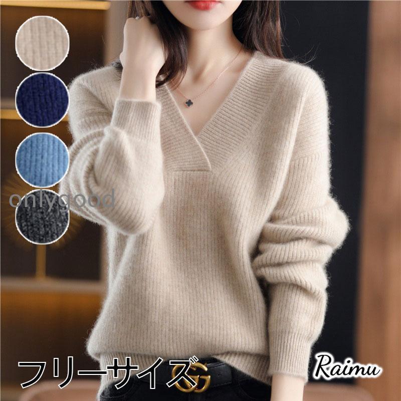 カシミアセーター レディース ウールセーター タイツニット Vネック 無地 ゆったりフレンチ風長袖 プル..