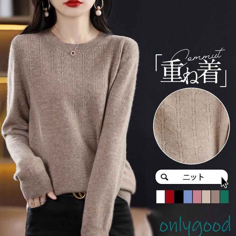 ニット レディース トップス 長袖 秋 冬 セーター ニットソー プルオーバー 春 カジュアル ゆったり リ..