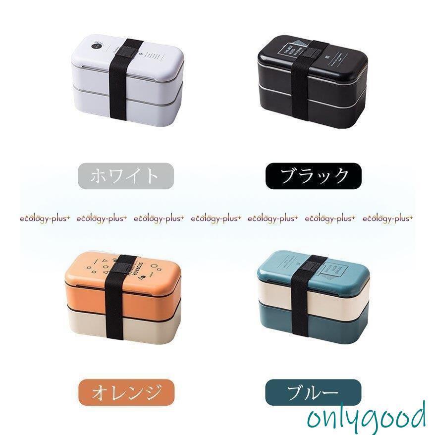 弁当箱 ランチボックス おしゃれ お弁当箱 学校学生 会社出勤 食事用 入社 遠足 ピクニック 便利 食器付き 2段 仕切り シンプル 新生活 贈答品 ギフト 大容量4色 2