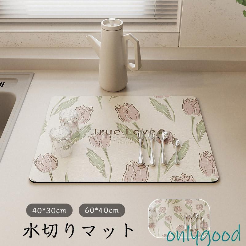 水切りマット 珪藻土吸水マット キッチン 大判 ソフトマット 抗菌 消臭 速乾性 食器乾燥マット 食器収納 抗菌 台所用品 洗面所 グラススタンド シンクマット