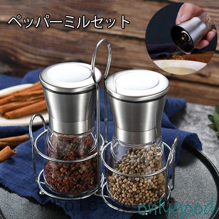 ペッパーミル 手動 2本セット ソルトミル スパイスミル スパイス 調味料 調味料挽き ミル 香辛料 粗さ..