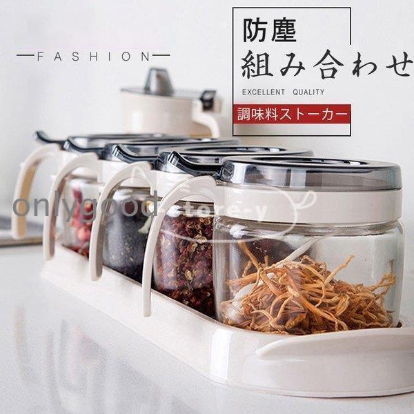 調味料入れセット 調味料容器 ストッカー 収納ケース キッチン収納 保存容器 スパイスボトル　塩 胡椒 ..