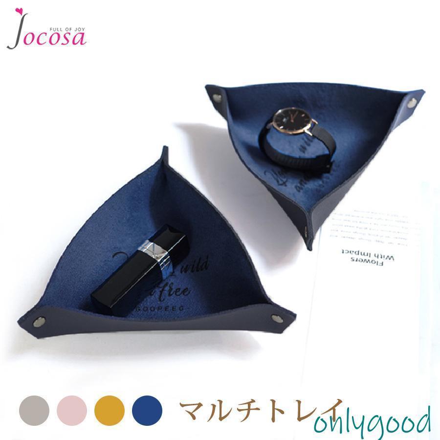 レザートレイ インテリア 雑貨 小物入れ おしゃれ 収納ケース マルチトレー 革小物 合皮 グレー ピンク..