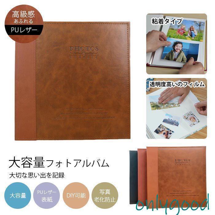 アルバム 大容量 フォトアルバム PUレザー 写真整理 40ページ フォトアルバム 表紙 ベビーアルバム DIY..
