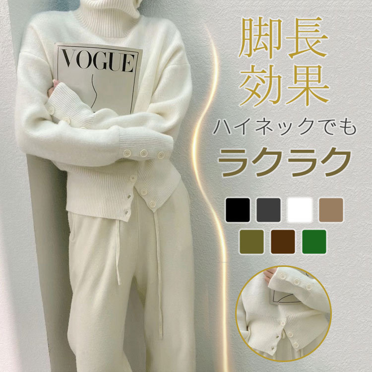 2025秋冬新作【カシミヤタッチ/長脚効果/小顔効果/オシャレ】ニット レディース タートルネック タート..