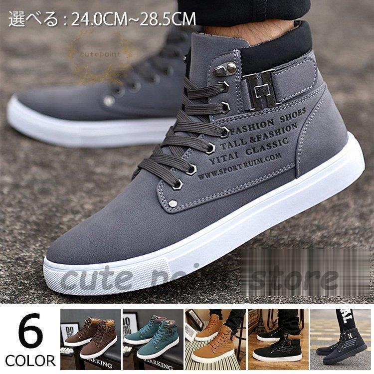 メンズ ハイカット スニーカー スウェード 防寒 シューズ 靴 PUレザー スノー 雪 防寒 あたたかい靴 ブーツ シューズ 大人 メンズファッション