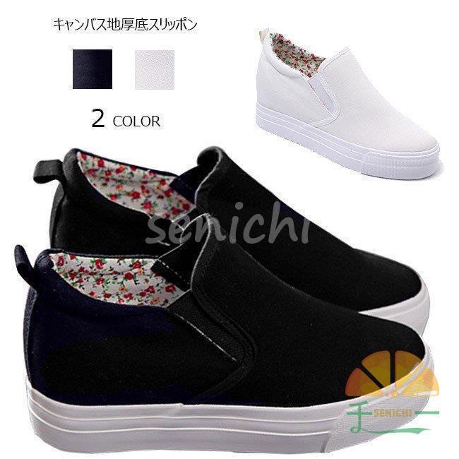 厚底スリッポン レディース キャンバス地 無地 ぺたんこ カジュアル シューズ 靴 秋 冬 春 秋冬新作