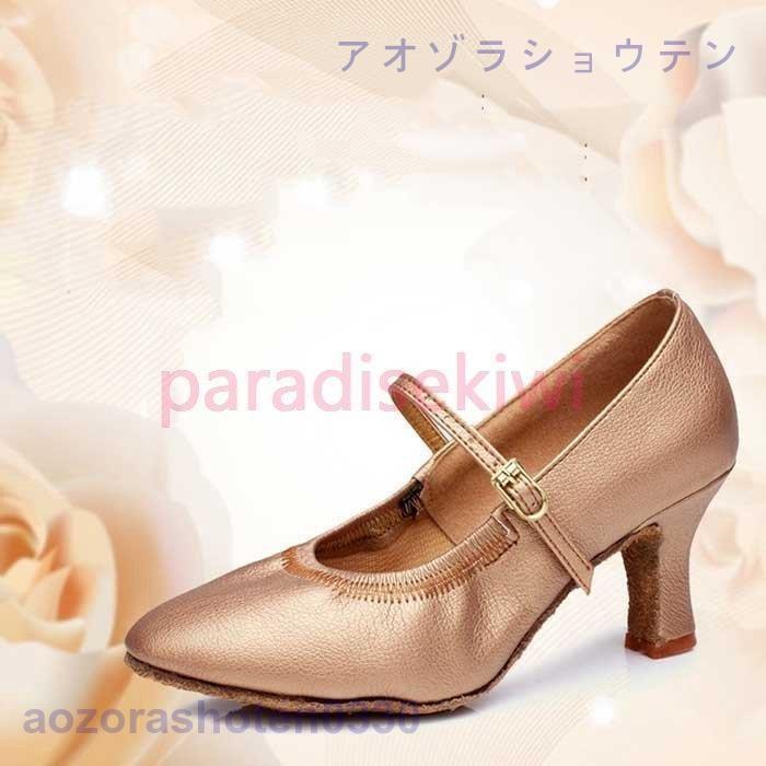 社交ダンスシューズ レディース 室内用 ヒール モダン ラテン タンゴ ダンスシューズ 女性用 ダンス用..