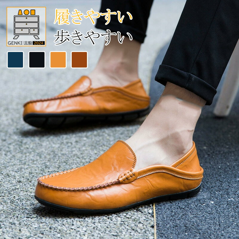 ドライビングシューズ メンズ 靴 ローファー スリッポン ビジネスシューズ かかと踏める 革靴 紳士靴 カジュアル デッキシューズ 2way履き方