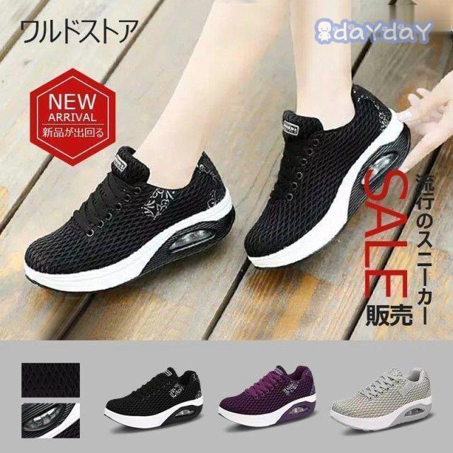 船型底ナースシューズ 厚底 レディース ダイエットシューズ ウォーキングシューズ スニーカー スポーツ エアクッション 軽量