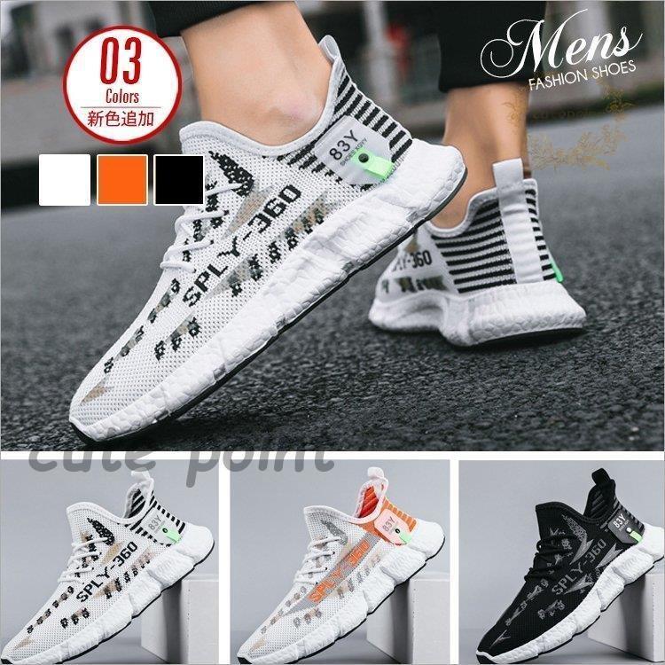 シューズ メンズ 運動靴 ランニングシューズ スニーカー 靴 メンズ靴 カジュアルシューズ おしゃれ ウォーキングシューズ 通気性 新作 ドライビング 歩きやすい