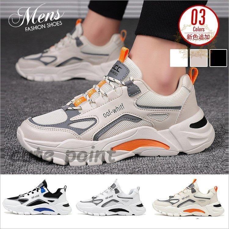 シューズ メンズ 運動靴 ランニングシューズ スニーカー 靴 メンズ靴 カジュアルシューズ おしゃれ ウォーキングシューズ 通気性 新作 ドライビング 歩きやすい