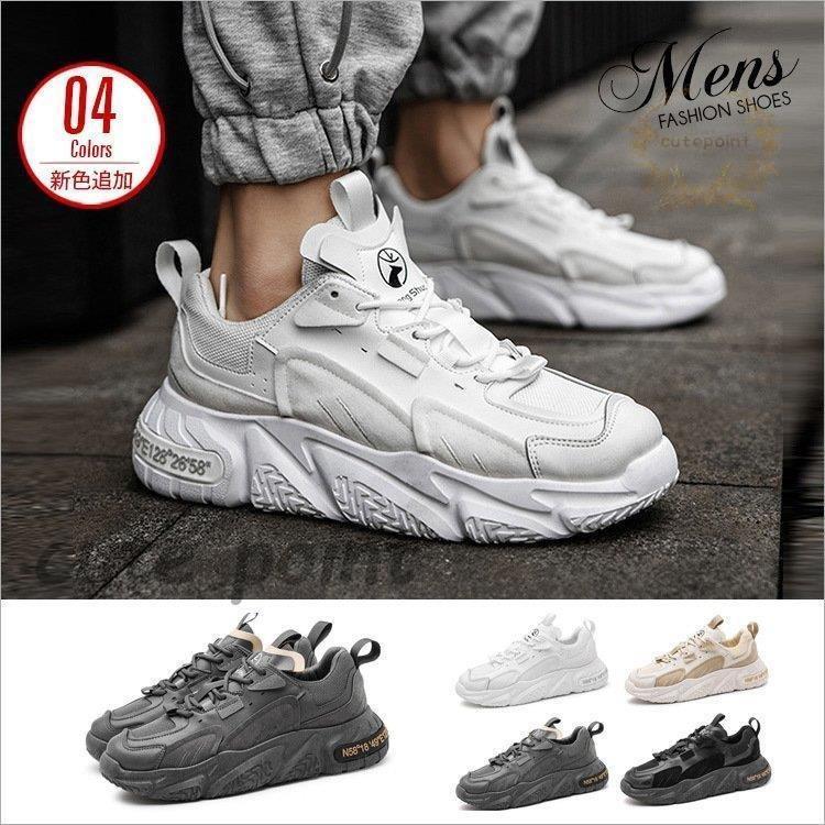 シューズ メンズ 運動靴 コンフォートシューズ スニーカー 靴 メンズ靴 カジュアルシューズ おしゃれ 紳士靴 ズック靴 ウォーキングシューズ 通気性 新作 革PU