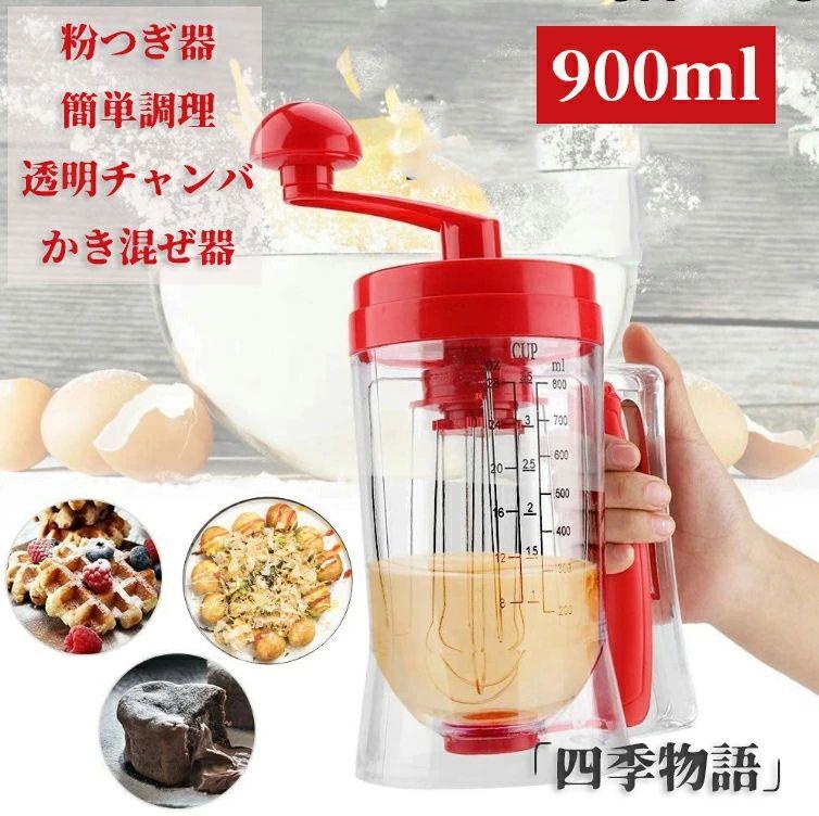乐天商城 - 粉つぎ器 バッターディスペンサー たこ焼き 粉つ ワッフル 900ml