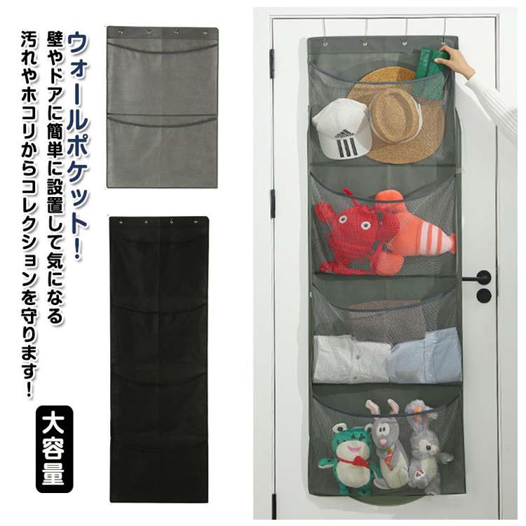 樂天商城 - ウォールポケット 4段 ディスプレイ ライブグッズ ぬいぐるみ 収納 ウォールハンガー おもちゃ 金属フック付き コレクションケース 2段 収納 メッシュ収納袋 コレクション 見せる収納 小物 ドア掛け収納式ポケット ウォールポケット