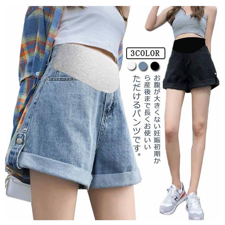 Long-Trousers, Trousers - 春夏 パンツ マタニティ デニムパンツ ジーンズ ジーパン ショートパンツ 美脚 アメカジ 大人 ビンテージ アジャスター付き ロールアップ かわいい カジュアル XL M L ハーフパンツ