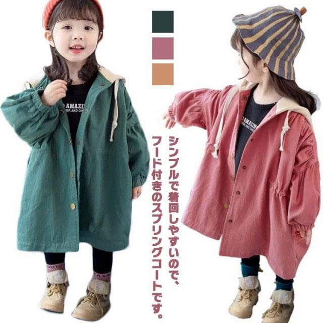 乐天商城 - 子供服 80 キッズ 長袖 フード付き ボリューム袖 スプリングコート コート ジャケット カジュアルコート トレンチコート 120 女の子 かわいい おしゃれ 春服 秋服 ジュニア 90 100 110 ライトアウター