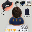 人間工学に基づく設計 ネックピロー 【SGS認証/首サポーター/U型/収納袋付き】飛行機 旅行 トラベル 車 車用 コンパクト 枕 クッション 携帯 昼寝 軽量...