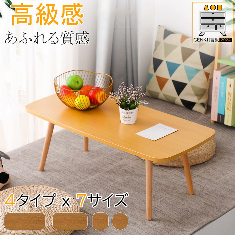 楽天市場】天然木(カラーイエロー)(センターテーブル・ロー 楽天市場】天然木(カラーイエロー)(センターテーブル・ロー
